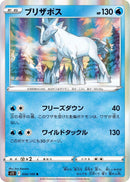 Image for Glastrier (034/100) (S11: Lost Abyss) (S11) - Pokemon Japan