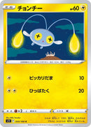 Image for Chinchou (035/100) (S11: Lost Abyss) (S11) - Pokemon Japan