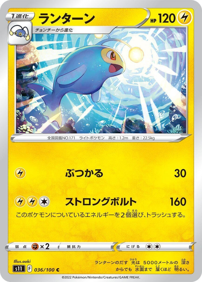 Image for Lanturn (036/100) (S11: Lost Abyss) (S11) - Pokemon Japan