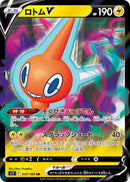 Image for Rotom V (037/100) (S11: Lost Abyss) (S11) - Pokemon Japan
