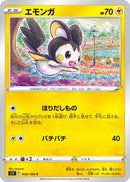 Image for Emolga (038/100) (S11: Lost Abyss) (S11) - Pokemon Japan