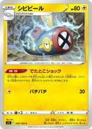 Image for Eelektrik (040/100) (S11: Lost Abyss) (S11) - Pokemon Japan