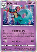 Image for Dragapult (054/100) (S11: Lost Abyss) (S11) - Pokemon Japan