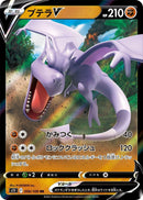 Image for Aerodactyl V (056/100) (S11: Lost Abyss) (S11) - Pokemon Japan