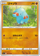 Image for Phanpy (058/100) (S11: Lost Abyss) (S11) - Pokemon Japan