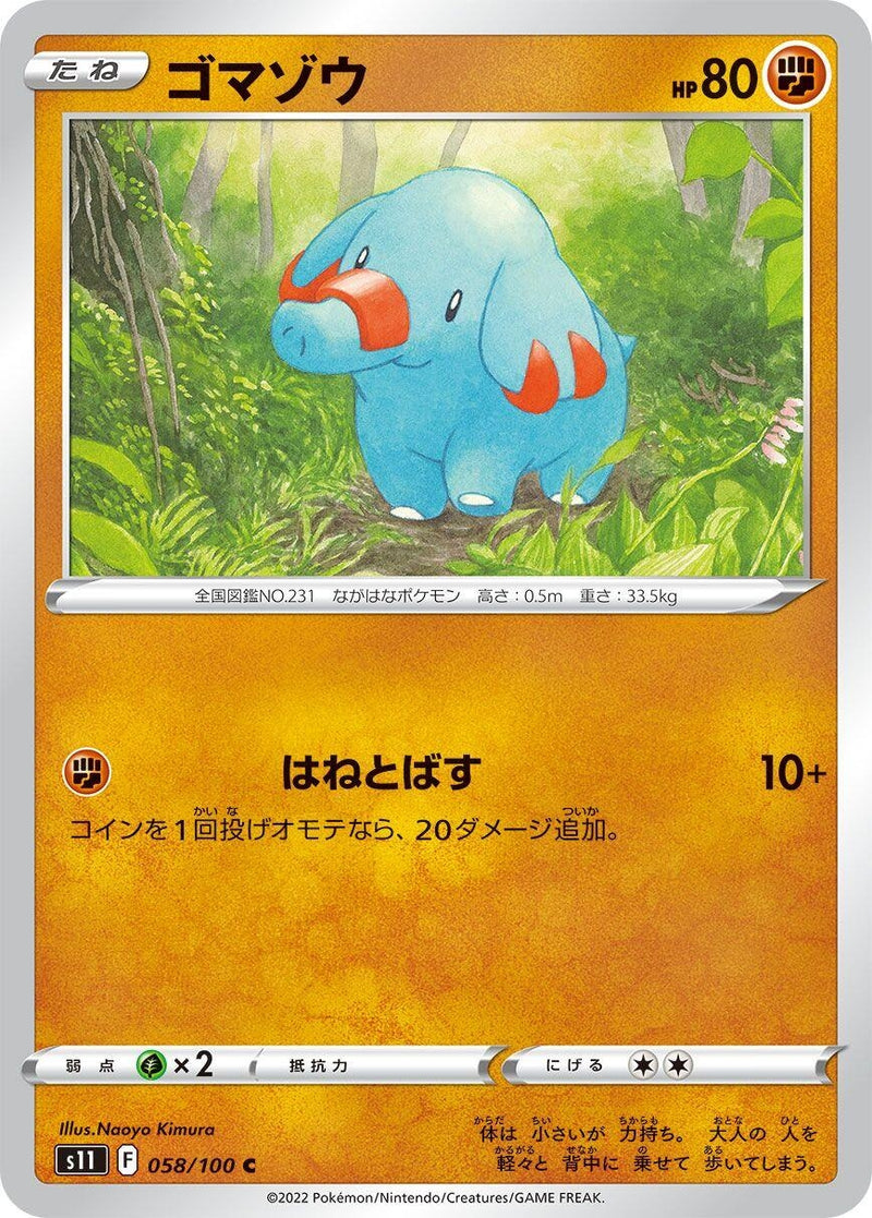 Image for Phanpy (058/100) (S11: Lost Abyss) (S11) - Pokemon Japan