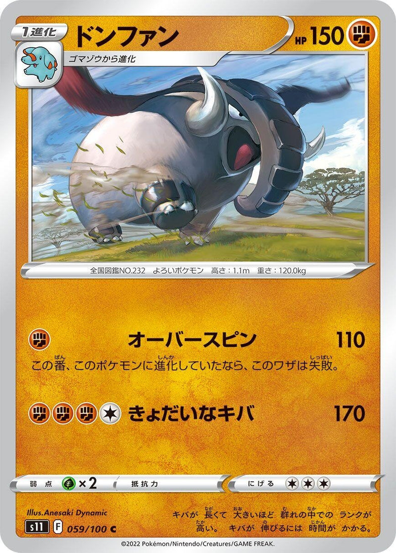 Image for Donphan (059/100) (S11: Lost Abyss) (S11) - Pokemon Japan