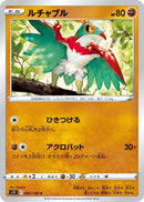 Image for Hawlucha (062/100) (S11: Lost Abyss) (S11) - Pokemon Japan