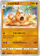 Image for Palossand (064/100) (S11: Lost Abyss) (S11) - Pokemon Japan