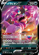 Image for Drapion V (066/100) (S11: Lost Abyss) (S11) - Pokemon Japan