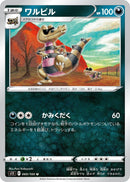 Image for Krokorok (069/100) (S11: Lost Abyss) (S11) - Pokemon Japan