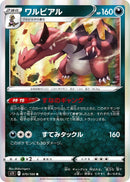 Image for Krookodile (070/100) (S11: Lost Abyss) (S11) - Pokemon Japan