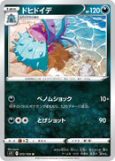 Image for Toxapex (072/100) (S11: Lost Abyss) (S11) - Pokemon Japan