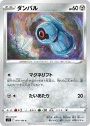 Image for Beldum (073/100) (S11: Lost Abyss) (S11) - Pokemon Japan
