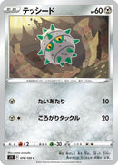 Image for Ferroseed (076/100) (S11: Lost Abyss) (S11) - Pokemon Japan