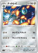 Image for Ferrothorn (077/100) (S11: Lost Abyss) (S11) - Pokemon Japan