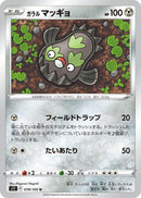 Image for Galarian Stunfisk (078/100) (S11: Lost Abyss) (S11) - Pokemon Japan