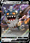 Image for Galarian Perrserker V (079/100) (S11: Lost Abyss) (S11) - Pokemon Japan