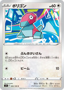 Image for Porygon (083/100) (S11: Lost Abyss) (S11) - Pokemon Japan