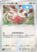 Image for Spinda (086/100) (S11: Lost Abyss) (S11) - Pokemon Japan