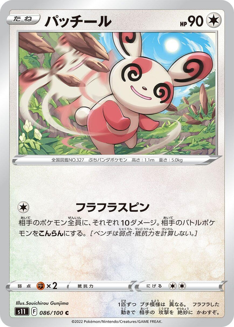 Image for Spinda (086/100) (S11: Lost Abyss) (S11) - Pokemon Japan