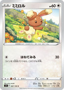 Image for Buneary (087/100) (S11: Lost Abyss) (S11) - Pokemon Japan