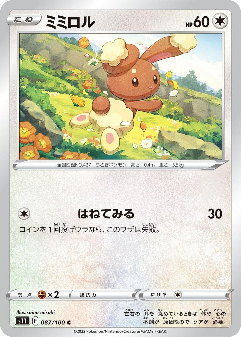 Image for Buneary (087/100) (S11: Lost Abyss) (S11) - Pokemon Japan