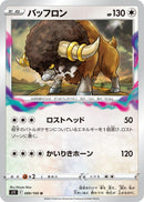 Image for Bouffalant (089/100) (S11: Lost Abyss) (S11) - Pokemon Japan
