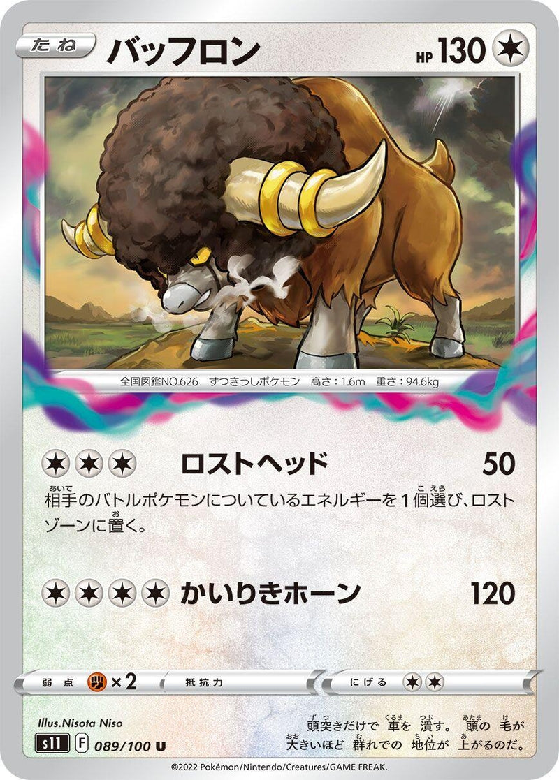 Image for Bouffalant (089/100) (S11: Lost Abyss) (S11) - Pokemon Japan