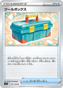 Image for Tool Box (091/100) (S11: Lost Abyss) (S11) - Pokemon Japan