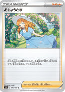 Image for Lady (096/100) (S11: Lost Abyss) (S11) - Pokemon Japan