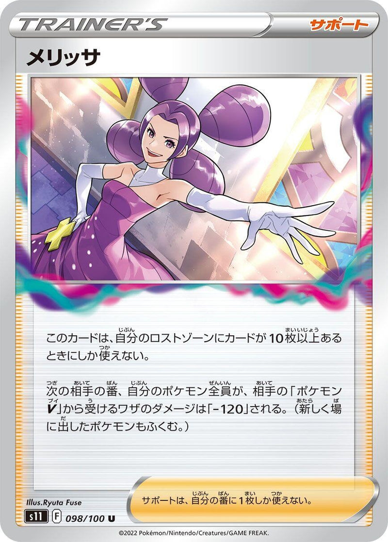 Image for Fantina (098/100) (S11: Lost Abyss) (S11) - Pokemon Japan