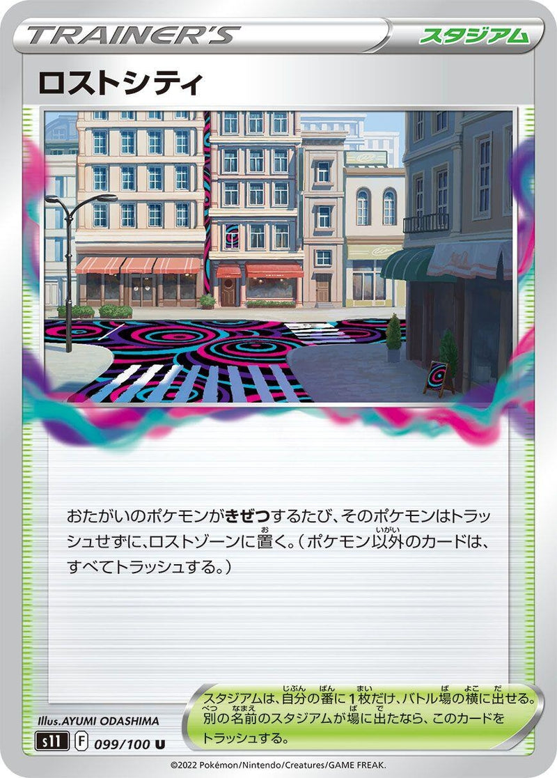 Image for Lost City (099/100) (S11: Lost Abyss) (S11) - Pokemon Japan