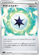 Image for Gift Energy (100/100) (S11: Lost Abyss) (S11) - Pokemon Japan