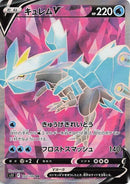 Image for Kyurem V (102/100) (S11: Lost Abyss) (S11) - Pokemon Japan
