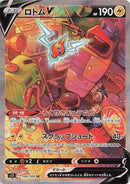 Image for Rotom V (104/100) (S11: Lost Abyss) (S11) - Pokemon Japan