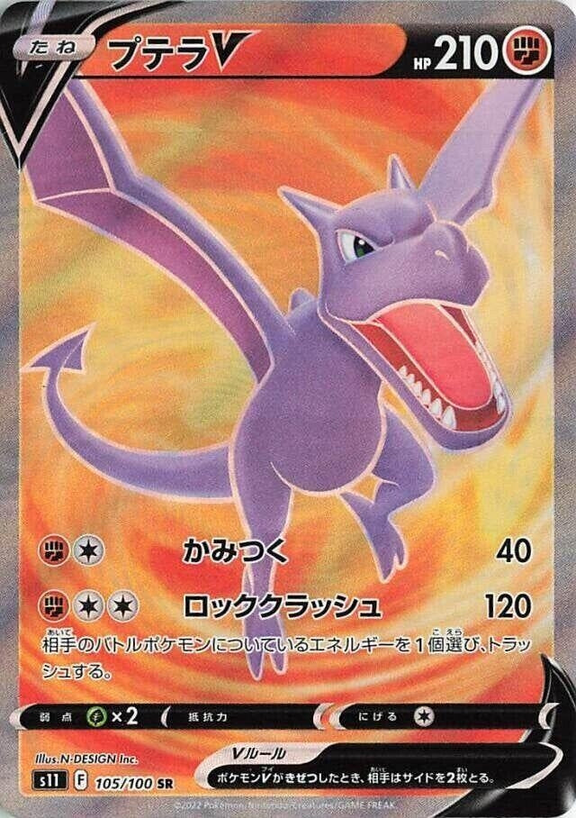 Image for Aerodactyl V (105/100) (S11: Lost Abyss) (S11) - Pokemon Japan