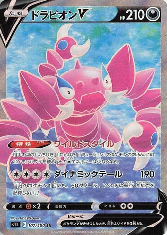 Drapion V (107/100) (S11: Lost Abyss) Pokemon Japan