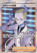 Image for Colress's Experiment (113/100) (S11: Lost Abyss) (S11) - Pokemon Japan
