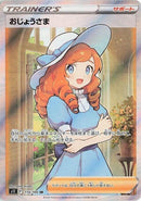 Image for Lady (114/100) (S11: Lost Abyss) (S11) - Pokemon Japan