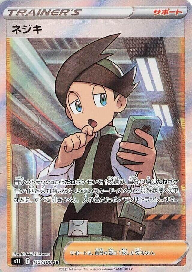 Image for Thorton (115/100) (S11: Lost Abyss) (S11) - Pokemon Japan