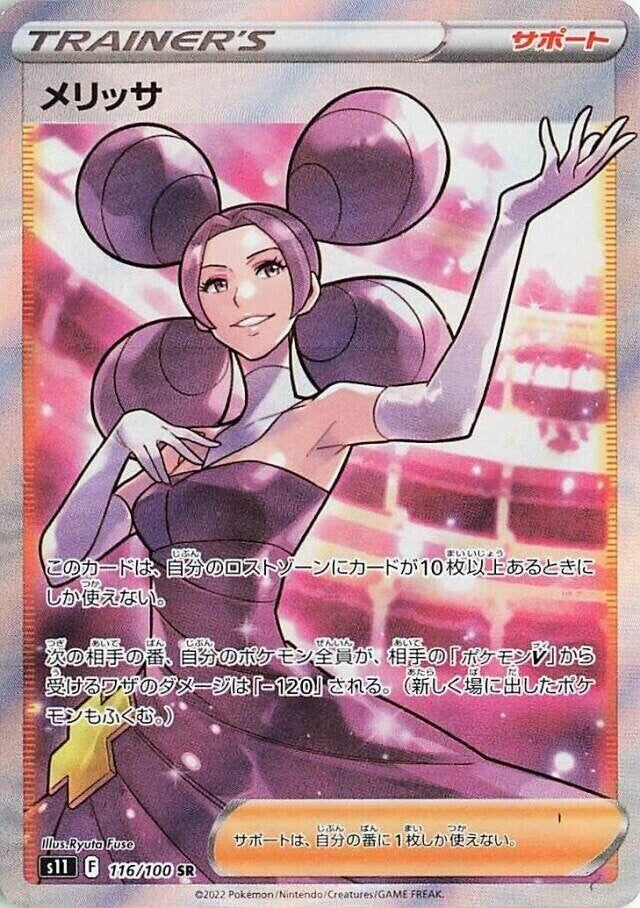 Image for Fantina (116/100) (S11: Lost Abyss) (S11) - Pokemon Japan