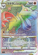 Aerodactyl VSTAR (118/100) (S11: Lost Abyss) Pokemon Japan