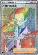 Image for Colress's Experiment (121/100) (S11: Lost Abyss) (S11) - Pokemon Japan