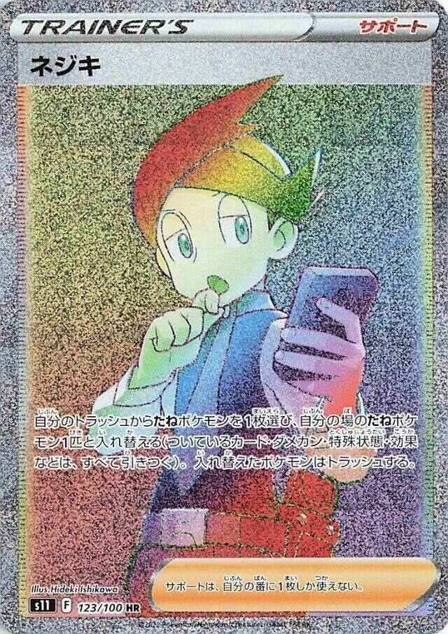 Image for Thorton (123/100) (S11: Lost Abyss) (S11) - Pokemon Japan