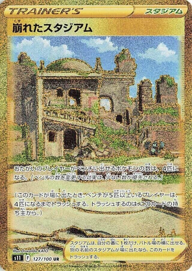 Image for Collapsed Stadium (127/100) (S11: Lost Abyss) (S11) - Pokemon Japan