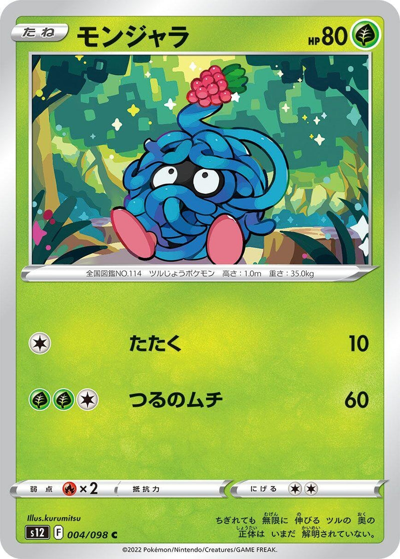 Image for Tangela (004/098) (S12: Paradigm Trigger) (S12) - Pokemon Japan