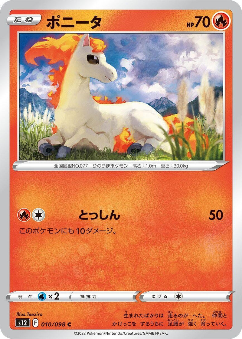 Image for Ponyta (010/098) (S12: Paradigm Trigger) (S12) - Pokemon Japan