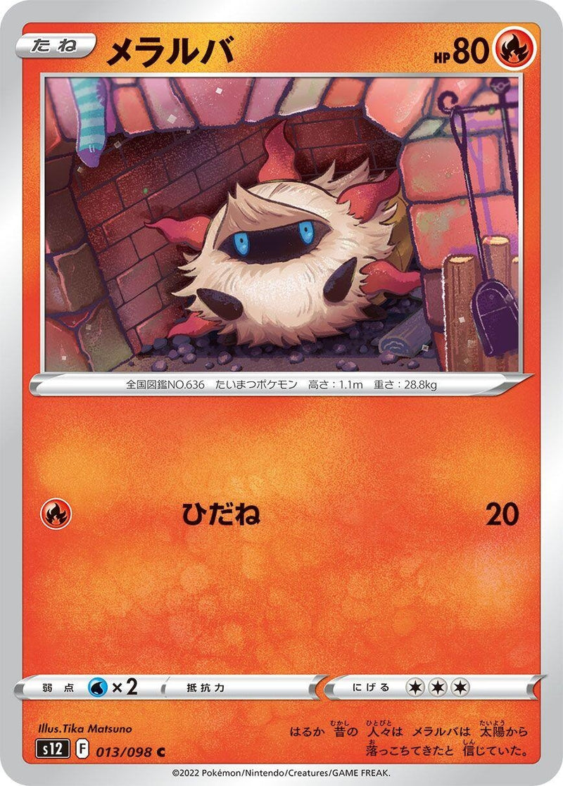 Image for Larvesta (013/098) (S12: Paradigm Trigger) (S12) - Pokemon Japan