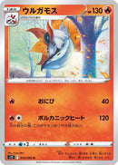 Image for Volcarona (014/098) (S12: Paradigm Trigger) (S12) - Pokemon Japan